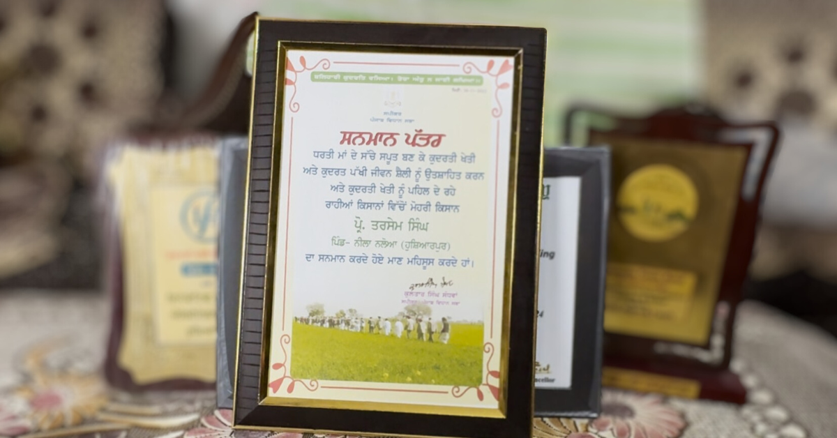 ਕੁਦਰਤੀ ਖੇਤੀ ਲਈ ਵਿਸ਼ੇਸ਼ ਯੋਗਦਾਨ ਲਈ ਤਰਸੇਮ ਸਿੰਘ ਨੂੰ ਪੰਜਾਬ ਵਿਧ3ਾਨ ਸਭਾ ਸਪੀਕਰ ਤੋਂ ਮਿਲਿਆ ਸਨਮਾਨ।