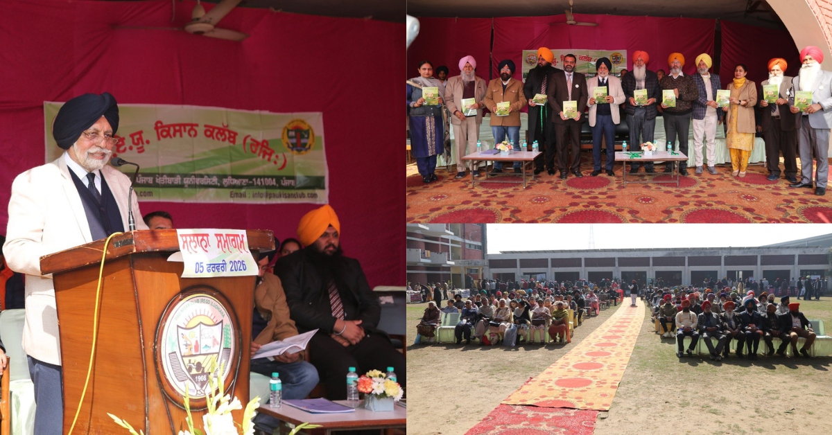 PAU Ludhiana, Kisan Club Annual Meet, Dr. Satbir Singh Gosal, Agri-Business Punjab, World Cancer Care, Progressive Farmers Punjab