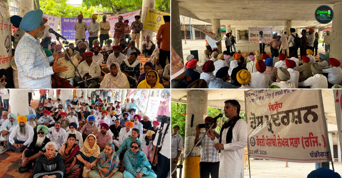 ਕੇਂਦਰੀ ਪੰਜਾਬੀ ਲੇਖਕ ਸਭਾ ਧਰਨਾ (Central Punjabi Lekhak Sabha Dharna)