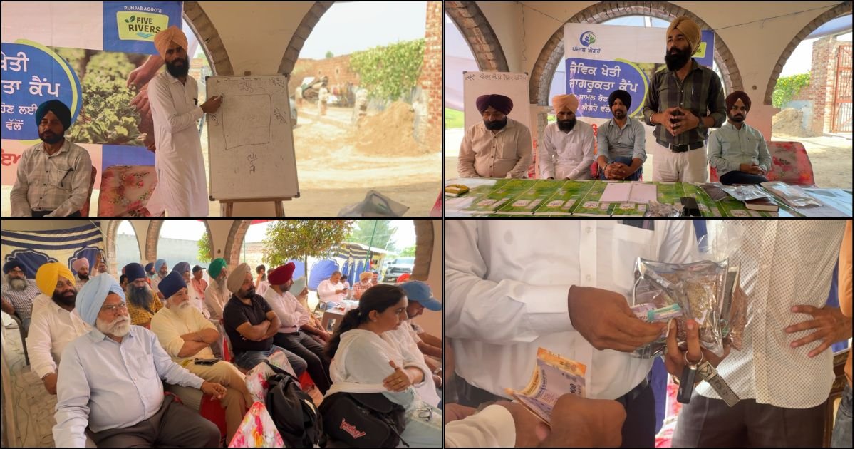 ਪੋਪਣਾ ਵਿੱਚ ਜੈਵਿਕ ਖੇਤੀ ਸਿਖਲਾਈ ਕੈਂਪ, ਕਿਸਾਨਾਂ ਨੂੰ ਸਰਕਾਰੀ ਸਹੂਲਤਾਂ ਦੀ ਜਾਣਕਾਰੀ